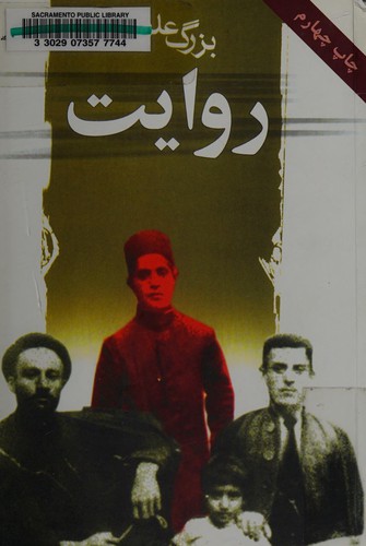 Cover for Rivayat