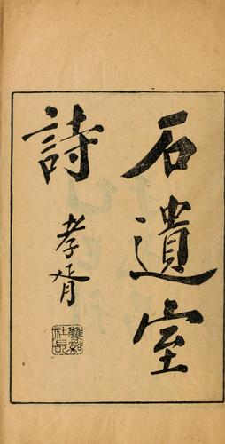 Cover for Shi yi shi shi