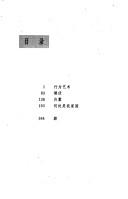 Cover for He chu shi wo jia yuan
