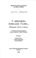 Cover for U mikrofona Aleksandr Galich--