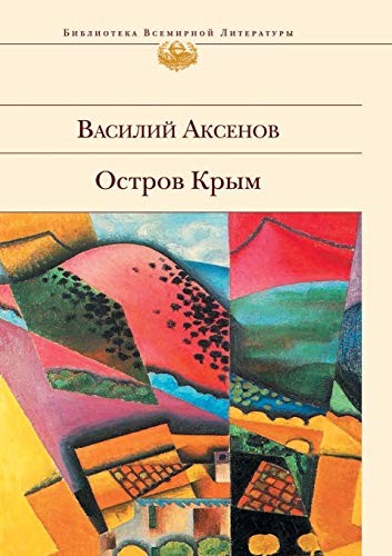 Cover for Ostrov Krym