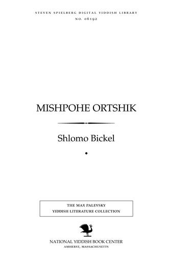 Cover for Mishpoḥe Orṭshiḳ