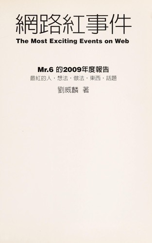 Cover for Wang lu hong shi jian