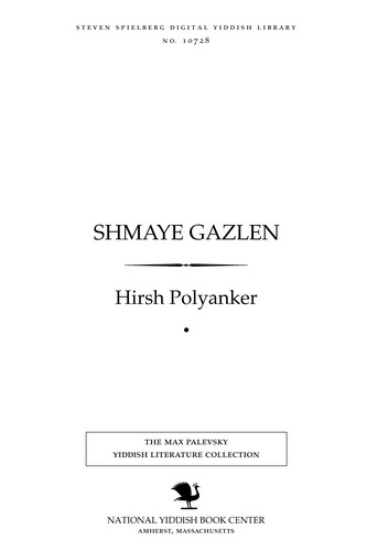 Cover for Shmaye gazlen