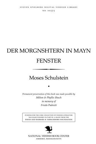 Cover for Der morgnshṭern in mayn fensṭer