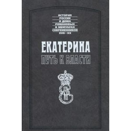 Cover for Ekaterina
