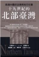 Cover for Wan Qing Zhongguo de fa lü yu di fang she hui