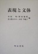 Cover for Hyōgen to buntai