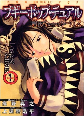 Cover for 1 (Boogii pop Dual) (in Japanese)