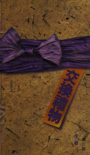 Cover for Jiao huan li wu.