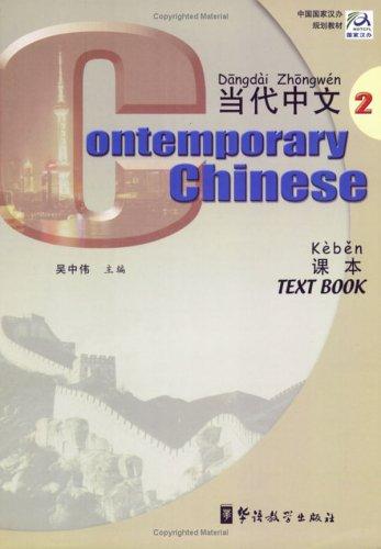 Cover for Contemporary Chinese (Textbook 2)