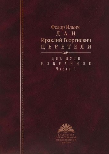Cover for Dva puti