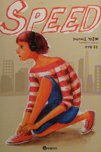 Cover for Sŭpitŭ