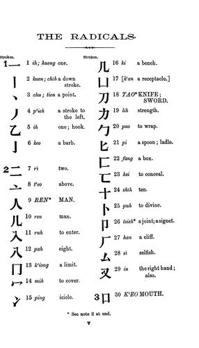 Cover for A vocabulary of the colloquial rendering of the Sacred edict