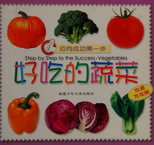 Cover for Bk 1-Vegetables; Bk2 - Colours; Bk3-Alphabet; Bk 4-Fruits; Bk 5-Shapes; Bk6-time (Learn Chinese Step By Step)
