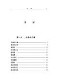 Cover for Nian lou ji