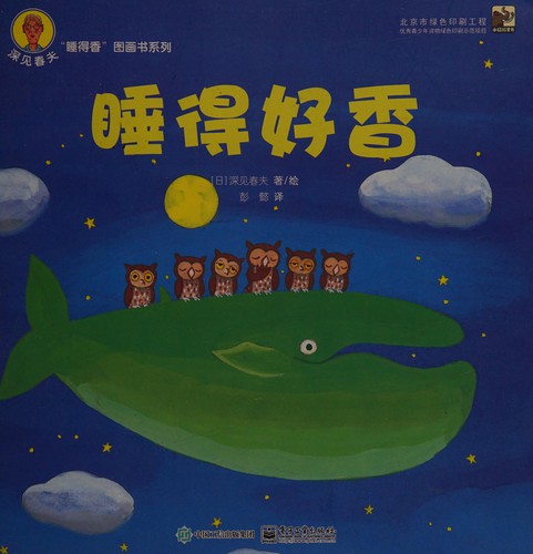 Cover for Shui de hao xiang