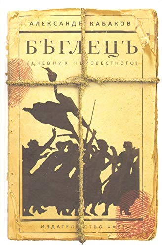 Cover for Beglets