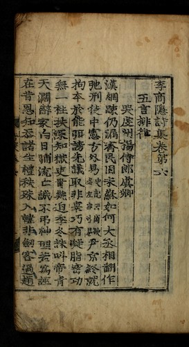 Cover for Yi Sang-ŭn sijip