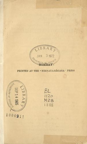 Cover for The Mahanarayana-Upanishad, of the Atharva-Veda with the Dipika of Narayana.