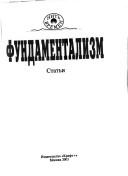 Cover for Fundamentalizm