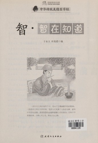 Cover for ZhiZhi zai zhi dao