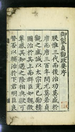 Cover for Chŏnggwan chŏngyo