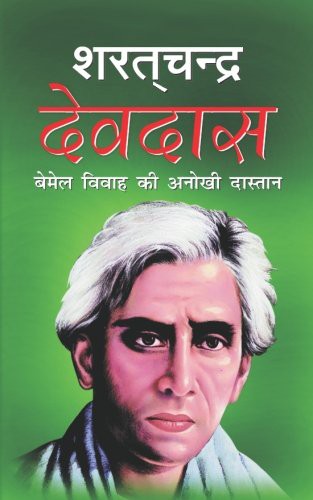 Cover for Devdas