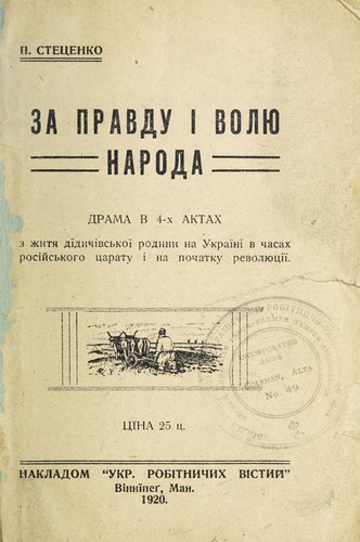 Cover for Za pravdu i voli͡u naroda
