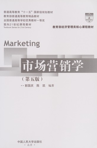 Cover for Shi chang ying xiao xue