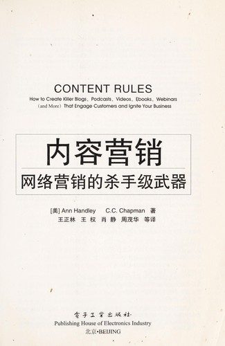 Cover for Nei rong ying xiao