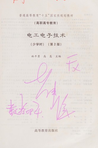 Cover for Dian gong dian zi ji shu