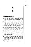 Cover for Zhi qing zhe shuo.