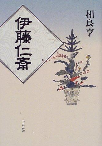 Cover for Ito jinsai
