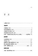 Cover for Jie gou yu yi yi