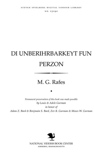Cover for Di unberihrbarḳeyṭ fun perzon
