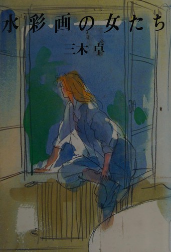 Cover for Suisaiga no onnatachi