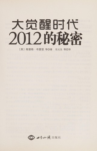 Cover for 2012 de mi mi