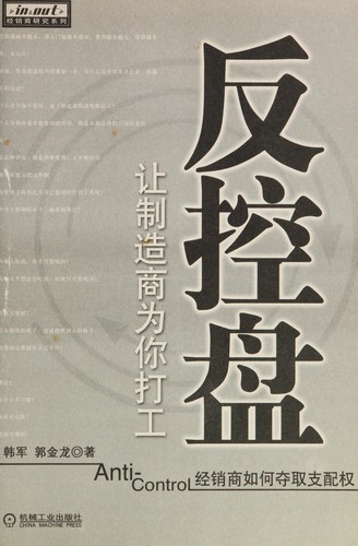 Cover for Fan kong pan