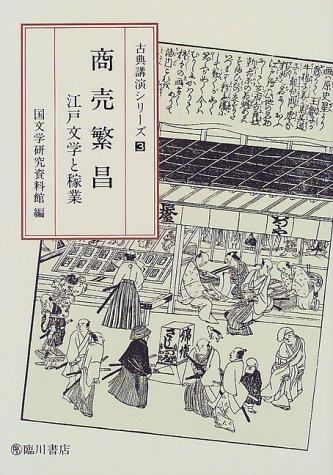 Cover for Shobai hanjo