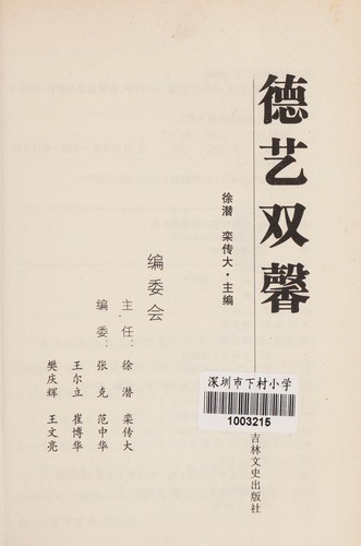 Cover for De yi shuang xin