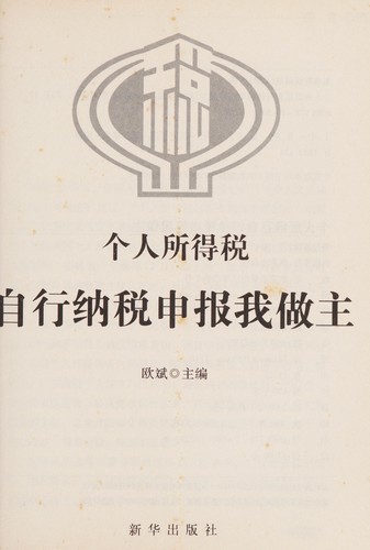 Cover for Ge ren suo de shui zi xing na shui shen bao wo zuo zhu