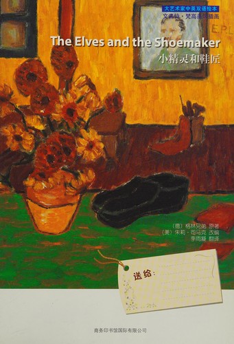 Cover for Great artists bilingual picture book