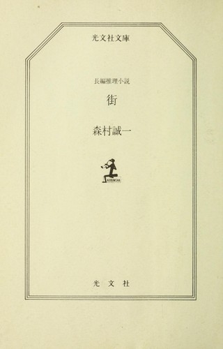 Cover for Machi