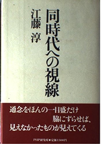 Cover for Dojidai e no shisen