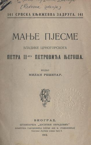 Cover for Manje pjesme.