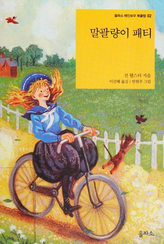 Cover for Malgwallyangi P'at'i