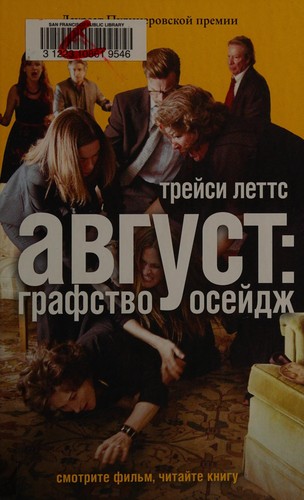 Cover for Avgust