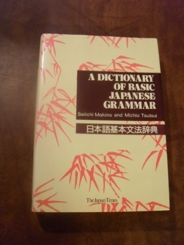 Cover for A dictionary of basic Japanese grammar