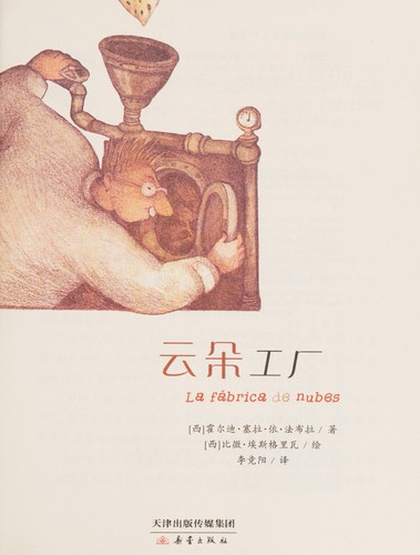 Cover for Yun duo gong chang
